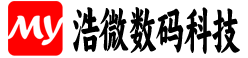 武汉市浩微数码科技有限公司